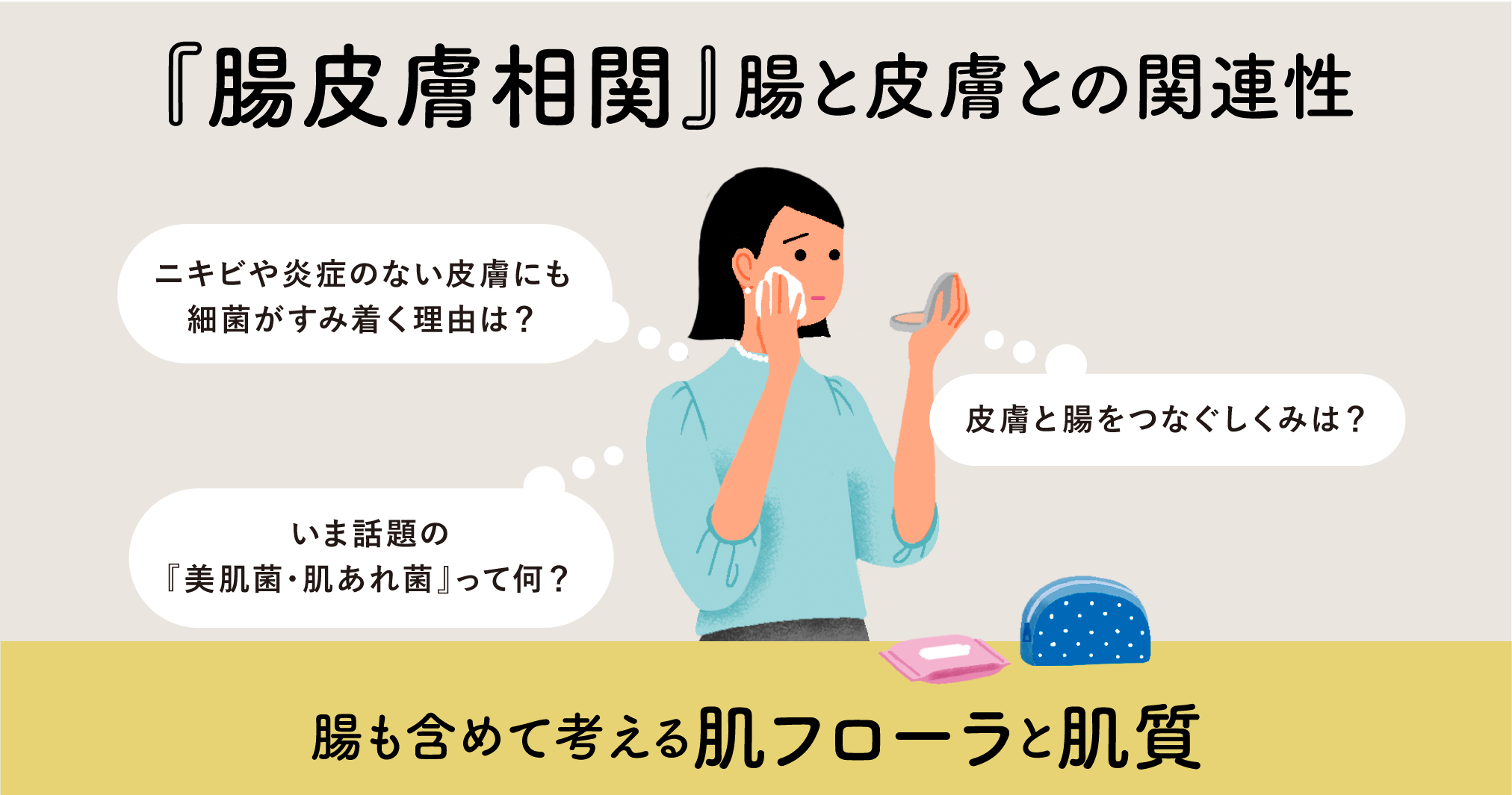 大腸 が ん 肌荒れ
